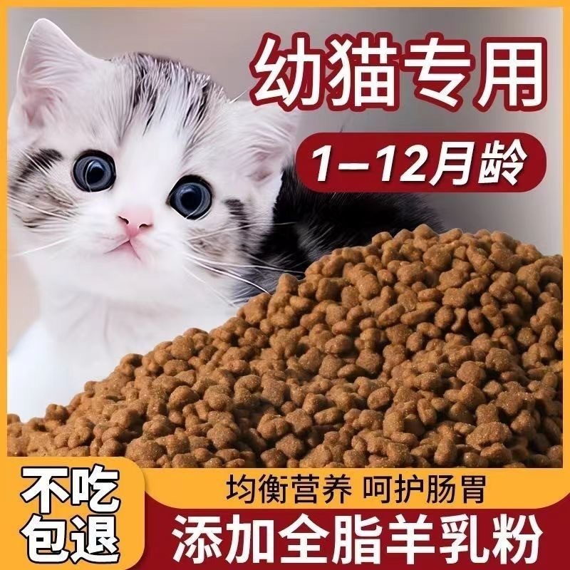 Nutrition Physical Fitness - Nourriture pour chatons à base de