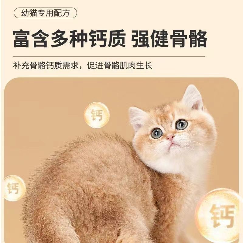 Nourriture pour chatons à base - Nutrition Physical Fitness avis et prix