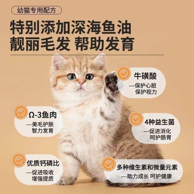 Nourriture pour chatons à base - Nutrition Physical Fitness avis et prix