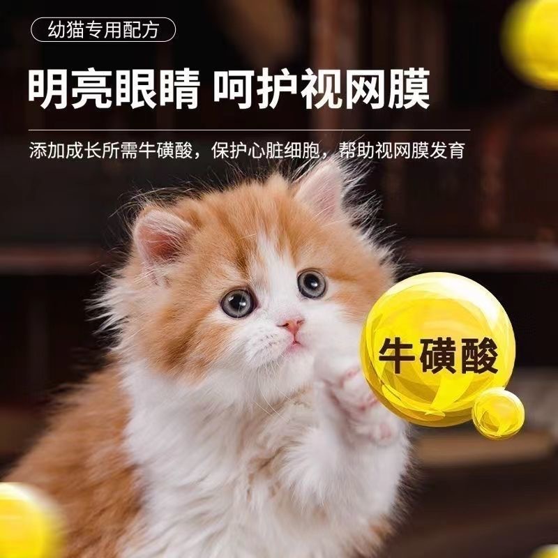 Nourriture pour chatons à base - Nutrition Physical Fitness avis et prix